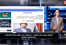 وطن رقمي يستعرض ملفات مصطفى سند وزير الاتصالات الجديد في العراق