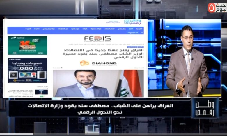 وطن رقمي يستعرض ملفات مصطفى سند وزير الاتصالات الجديد في العراق