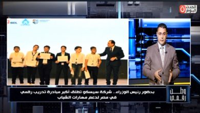 وطن رقمي يكشف تفاصيل مبادرة «المليون رخصة دولية» من سيسكو لتأهيل الشباب المصري