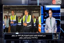 «وطن رقمي» يرصد احتفال «قصراوي جروب» بتصنيع السيارة رقم 1000 بحضور وزير الصناعة ومحافظ القاهرة