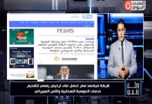 «وطن رقمي» يستعرض كواليس حصول «فيكسد مصر» على ترخيص تنظيم الاتصالات للحوسبة السحابية