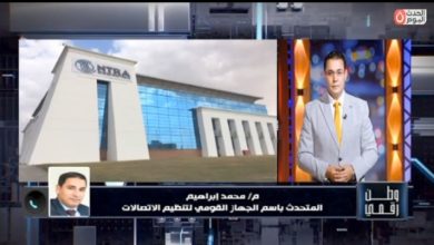 القومي لتنظيم الاتصالات يكشف لـ «وطن رقمي» تفتصيل توفير انترنت مجاني للمواقع التعليمية والحكومية