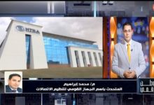 القومي لتنظيم الاتصالات يحسم الجدل عبر «وطن رقمي» بشأن موعد تطبيق الأسعار الجديدة