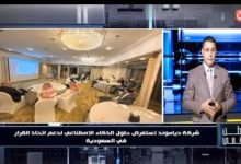 شركة دياموند تكشف كيف يغيّر الذكاء الاصطناعي طريقة إدارة الشركات في السعودية