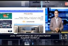 مساعد وزير الداخلية الأسبق في وطن رقمي: المنشور المتداول مفبرك وقديم وهدفه إثارة الذعر في الشارع المصري ومروجو الشائعات يديرون لجانهم الإلكترونية من خارج مصر للاختباء من الملاحقة الأمنية