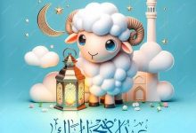 أقوى برومبتات عيد الأضحى 2026 للذكاء الاصطناعي.. نتائج احترافية خلال ثوانٍ