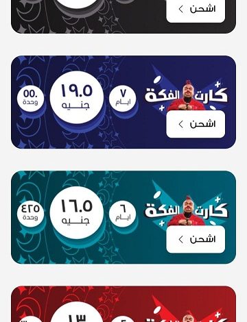 أسعار كروت الفكة من فودافون 2026 بعد الزيادة.. القائمة الكاملة والتفاصيل الجديدة