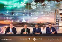 شراكة العمالقة: تحالف بنك مصر و"أندلسية" يضخ تمويلات ضخمة لتعزيز السيادة الطبية في مصر