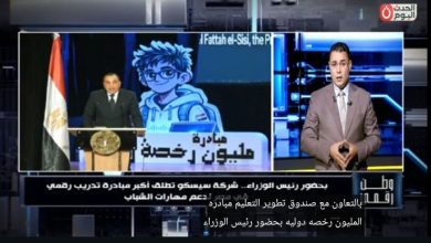 وطن رقمي يكشف تفاصيل مبادرة «المليون رخصة دولية» من سيسكو لتأهيل الشباب