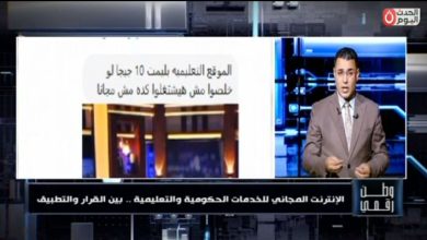 الإعلامي حسن عثمان يوجه رسالة حاسمة لشركات الاتصالات في «وطن رقمي»: الإنترنت للطلاب ليس رفاهية.. ومستقبل الملايين مهدد بسبب الحدود التقنية