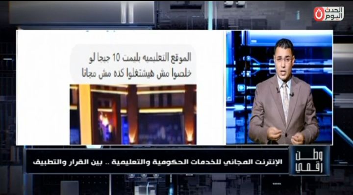 الإعلامي حسن عثمان يوجه رسالة حاسمة لشركات الاتصالات في «وطن رقمي»: الإنترنت للطلاب ليس رفاهية.. ومستقبل الملايين مهدد بسبب الحدود التقنية