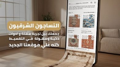 خطوة رقمية ضخمة.. النساجون الشرقيون تكشف عن منصة تجارة إلكترونية موحدة لأول مرة