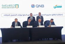 طفرة في النقل الذكي بمصر.. الأهلي ممكن تطلق خدمة شحن رسوم الطرق رقمياً
