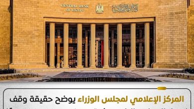 حقيقة وقف طباعة الـ10 والـ20 جنيه البلاستيك.. البنك المركزي يرد رسميًا
