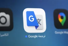 رسمياً.. غوغل تطلق ميزة الترجمة المباشرة عالمياً بتكنولوجيا الذكاء الاصطناعي