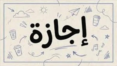 مواعيد إجازات شهر يونيو 2026 في مصر بعد عيد الأضحى