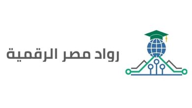 وزارة الاتصالات تفتح باب التسجيل في الدفعة الخامسة من رواد مصر الرقمية.. تدريب مجاني وفرص واعدة