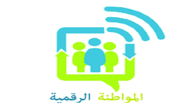 مصر ضمن أفضل 5 مشروعات عالميًا في جوائز القمة العالمية بفضل مبادرة المواطنة الرقمية
