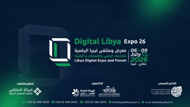 فعاليات Digital Libya Expo 2026