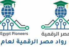 مبادرة رواد مصر الرقمية DEPI 2026.. تدريب احترافي وفرصة لتحقيق دخل بالدولار