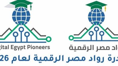 مبادرة رواد مصر الرقمية DEPI 2026.. تدريب احترافي وفرصة لتحقيق دخل بالدولار