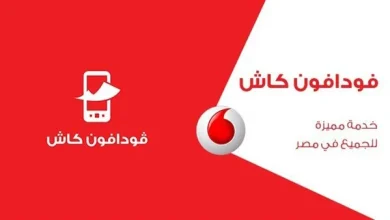 أكواد فودافون كاش 2026: 7 أكواد مختصرة ستوفر عليك نصف وقتك