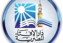 عاجل: دار الإفتاء تعلن رسمياً بداية العام الهجري الجديد 1448 هـ وموعد أول أيام المحرم