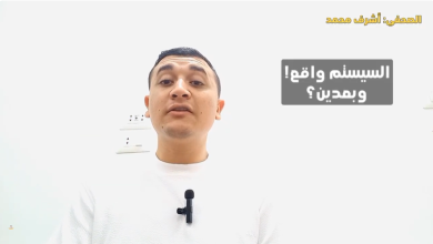 الصحفي أشرف محمد يفتح ملف "السيستم واقع": أزمة تؤرق أصحاب المعاشات