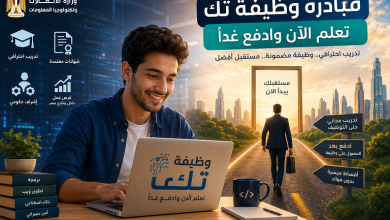 وظيفة تك: الشروط والتخصصات المطلوبة والتقديم خطوة بخطوة