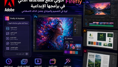 أدوبي تراهن على الذكاء الاصطناعي.. تحديثات ضخمة لـ Photoshop وPremiere