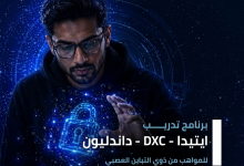 لأول مرة في مصر.. وزارة الاتصالات تطلق برنامج داندليون العالمي لتمكين ذوي التنوع العصبي تقنياً
