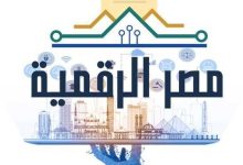 إطلاق 50 خدمة جديدة عبر منصة مصر الرقمية.. تعرف على أبرز الخدمات المتاحة للمواطنين