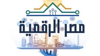 إطلاق 50 خدمة جديدة عبر منصة مصر الرقمية.. تعرف على أبرز الخدمات المتاحة للمواطنين