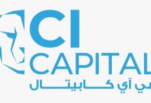 سي آي كابيتال تحقق 440 مليون جنيه أرباحًا خلال الربع الأول.. والأصول المدارة تتجاوز 186 مليار جنيه