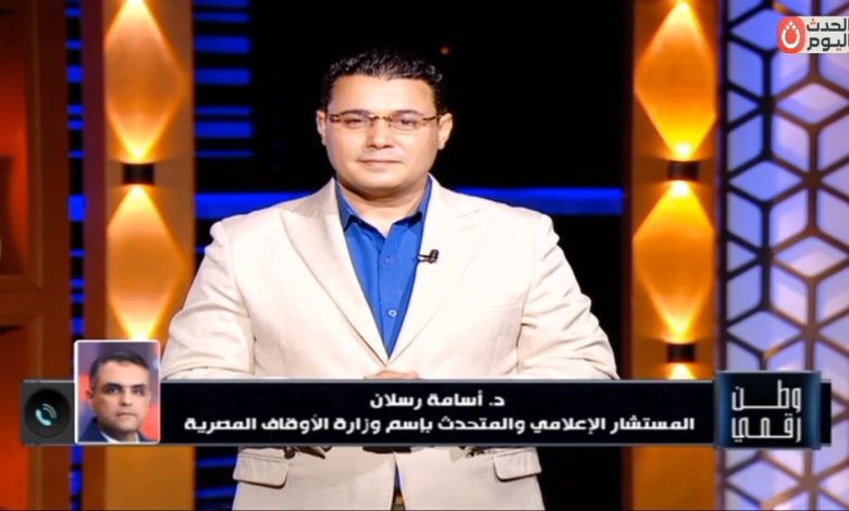 الأوقاف تكشف لـ «وطن رقمي» عن استراتيجية جديدة بالمساجد: الاستعانة بخبراء تكنولوجيا لشرح مخاطر الذكاء الاصطناعي