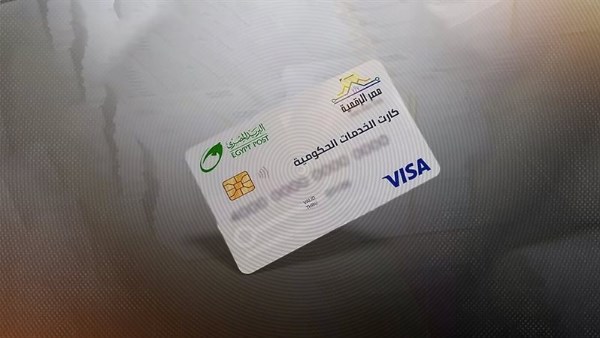 بديل بطاقة التموين.. كل ما تريد معرفته عن الكارت الموحد الجديد وخطوات الحصول عليه