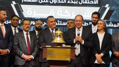 عمر رضوان يشارك قيادات قرة في قرع الجرس احتفالًا ببدء التداول بالسوق الرئيسي
