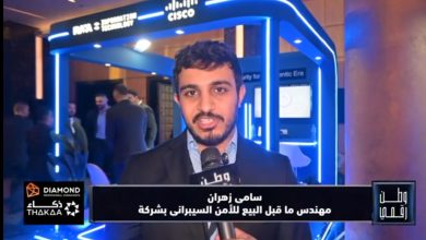 "سامي زهران يكشف لبرنامج وطن رقمي تفاصيل مشاركة Raya IT وسيسكو في CAISEC 2026 وأمن الذكاء الاصطناعي"