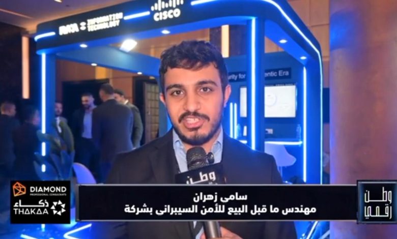 "سامي زهران يكشف لبرنامج وطن رقمي تفاصيل مشاركة Raya IT وسيسكو في CAISEC 2026 وأمن الذكاء الاصطناعي"