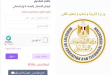 رابط تقديم الصف الأول الابتدائي ورياض الأطفال 2026-2027.. الشروط والخطوات الكاملة قبل غلق التسجيل
