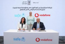 ڤودافون مصر و«سيف إيجيبت» توقعان بروتوكول تعاون استراتيجي لتعزيز الاستخدام الرقمي الآمن للأطفال تحت رعاية المجلس القومي للطفولة والأمومة