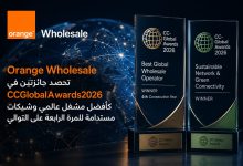 Orange Wholesale تحصد جائزتين في CCGlobalAwards2026 كأفضل مشغل عالمي وشبكات مستدامة للمرة الرابعة على التوالي