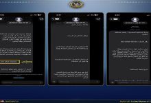 «الداخلية» تحسم الجدل: لا إرسال لمخالفات المرور عبر روابط إلكترونية وتحذر من الاحتيال الإلكتروني