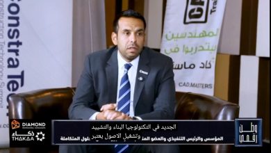 المهندس عزت صبري رئيس شركة جيوماتكس يكشف لبرنامج "وطن رقمي" عن مستقبل المدن الذكية وتكنولوجيا البيانات المكانية في مؤتمر Constra Tech