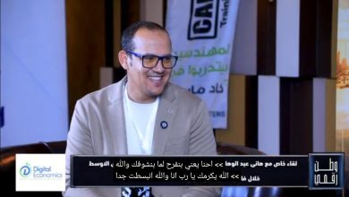 المهندس هاني عبد الوهاب يكشف مستقبل التكنولوجيا العقارية في الشرق الأوسط عبر برنامج وطن رقمي