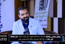 المهندس صالح محمد صالح يكشف لبرنامج "وطن رقمي" عن أحدث حلول إدارة المرافق في كونسترا تك 2026