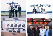 أورنج مصر تطلق Start Hub EG لدعم الشباب.. برامج تدريبية وفرص عمل ضمن مبادرة Start 2026