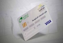 الكارت الموحد بديل بطاقة التموين.. خطوات الحصول عليه وأبرز المميزات قبل تعميمه في المحافظات