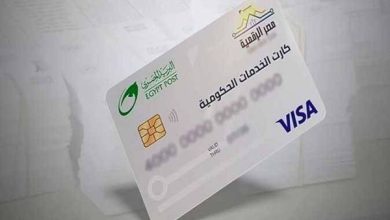 الكارت الموحد بديل بطاقة التموين.. خطوات الحصول عليه وأبرز المميزات قبل تعميمه في المحافظات