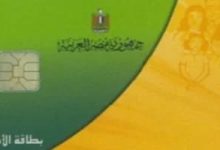 إعادة تشغيل البطاقة التموينية 2026.. خطوات تقديم التظلم عبر مصر الرقمية واستعادة الدعم